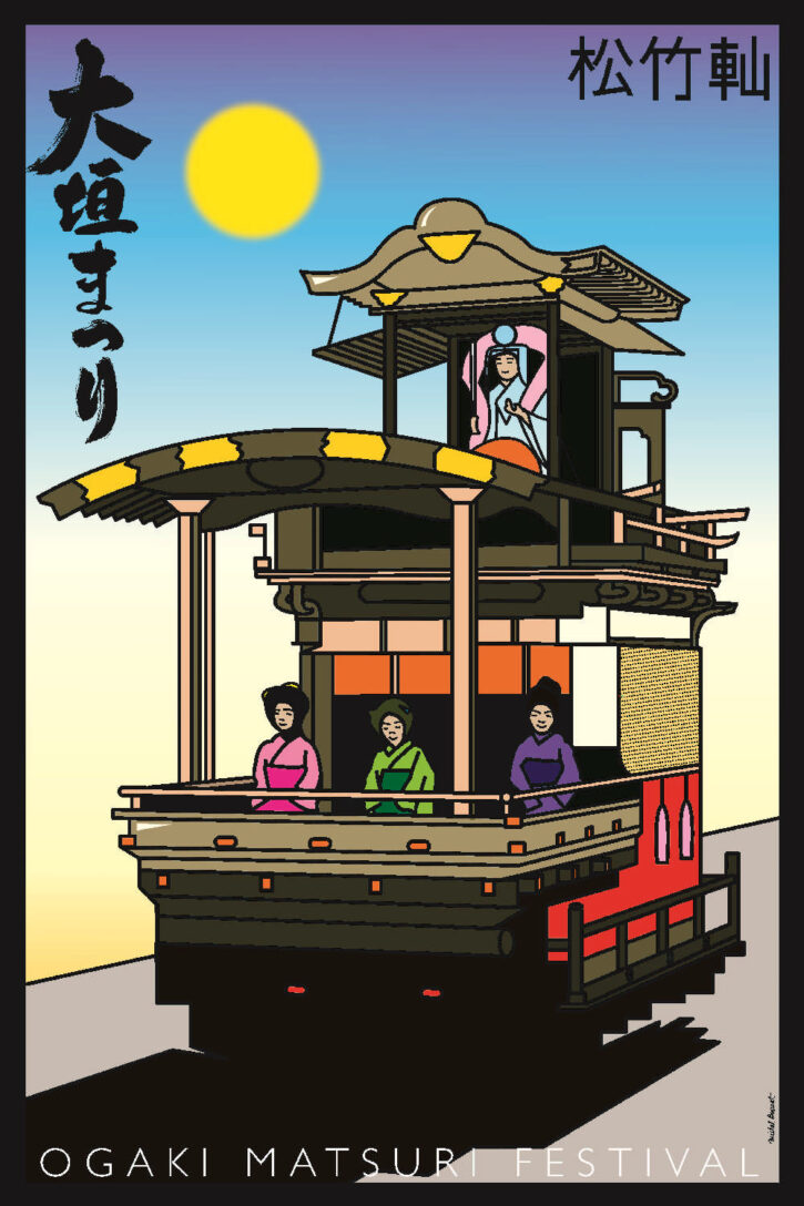 Ogaki Matsuri Festival – Affiche 70×100 cm